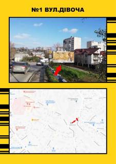 Билборд A в Тернополе, 3х6  Дівоча 2 Татарська фото 1