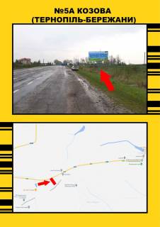 Нестандарт  в Тернополе смт.Козова - Тернопіль фото 1