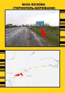 Билборд + в Козовах, 3х6  Козова - Тернопіль фото 1