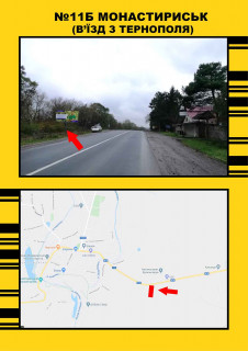 Билборд + в Монастыриске, 3х6  виїзд з м.Монастириськ в ст. м фото 1