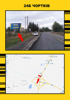 Билборд + в Чорткове, 3х6  Чортків на м Тернопіль фото 1