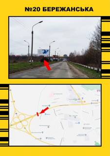 Билборд A в Тернополе Бережанська фото 1