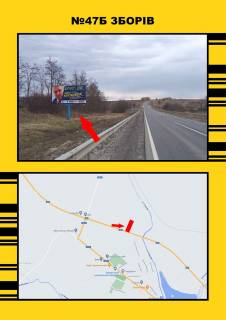 Нестандарт  в Тернополе м.Зборів фото 1