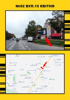 Білборд, Бігборд (Борд)  A у Василівці 15 квітня "Оріон" Фото 1