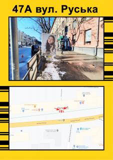 Ситилайт A в Тернополе, 1,2х1,8  Руська (біля арки) фото 1