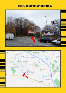 Білборд, Бігборд (Борд)  A у Тернополі, 3х6  Винниченка -Карпенка 17 Фото 1