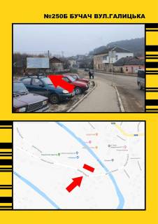 Билборд B в Бучаче, 3х6  Бучач вул.Галицька, АТБ, автостанція фото 1