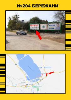 Нестандарт A в Тернополе Бережани фото 1