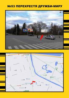 Білборд, Бігборд (Борд)  A у Тернополі, 3х6  перехрестя дружби-миру Фото 1