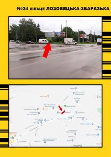 Білборд, Бігборд (Борд)  A у Тернополі, 3х6  кільце Лозовецька -Збаразька Фото 1