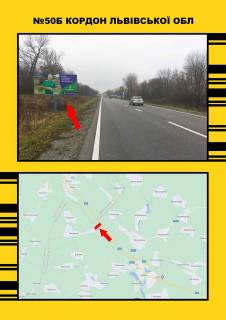 Билборд + в Метеневі, 3х6  кордон Львівської обл на Львів фото 1