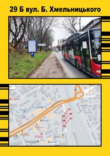 Сiтiлайт A у Тернополі, 1,2х1,8  Б.Хмельницького 40 Фото 1