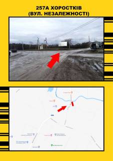 Билборд A в Хоросткове, 3х6  вул. Незалежності фото 1