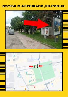 Ситилайт A в Бережанах м.Бережани фото 1