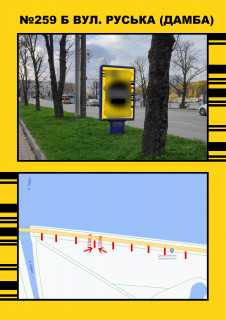 Ситилайт A в Тернополе, 1,2х1,8  Дамба (біла парку) фото 1