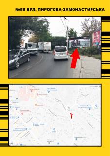 Білборд, Бігборд (Борд)  A у Тернополі, 3х6  Пирогова-Замонастирська,33 595*290, Фото 1