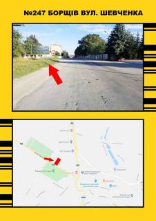 Билборд B в Васильевке Борщів вул.Шевченка фото 1