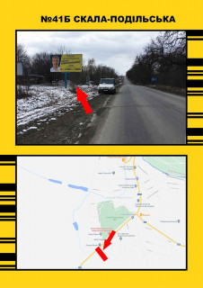 Билборд + в Скала-Подільська, 3х6  Скала -Подільська фото 1