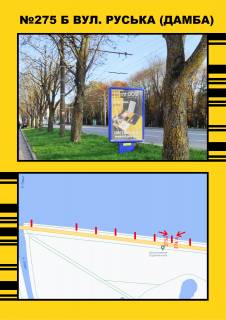 Билборд A в Тернополе Дамба (біля озера) фото 1