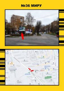 Білборд, Бігборд (Борд)  A у Тернополі, 3х6  Миру Фото 1