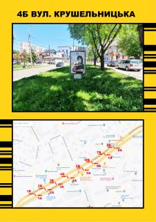 Ситилайт B в Тернополе, 1,2х1,8  Крушельницька,10 фото 1