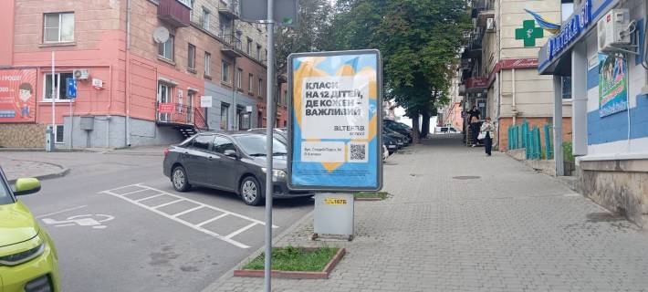 Ситилайт A в Тернополе, 1,2х1,8  Шашкевича ,1 фото 1
