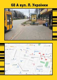 Ситилайт A в Тернополе, 1,2х1,8  Л.Українки,16 фото 1