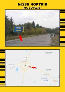 Нестандарт  в Тернополе м.Чортків на м.Борщів фото 1