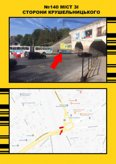Билборд + в Тернополе, 3х6  міст зі сторони Крушельницької фото 1
