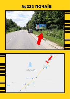 Нестандарт A в Тернополе м.Почаїв фото 1