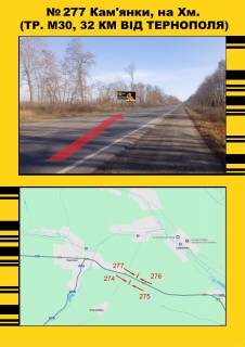 Білборд, Бігборд (Борд)  B у , , 3х6  Кам'янки (тр. М30, 32 км від Тернополя) Фото 1