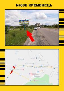 Нестандарт  у Тернополі м.Кременець - с.Різдвяне Фото 1