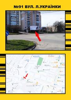 Билборд A в Васильевке Л.Українки- Монастирського фото 1