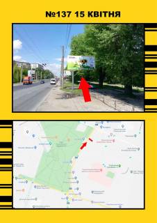 Билборд A в Тернополе, 3х6  15 квітня (н), до Подолян фото 1