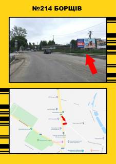 Нестандарт A у Тернополі Борщів Фото 1