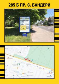 Ситилайт A в Тернополе, 1,2х1,8  Бандери (біля літака) фото 1