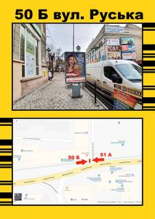 Сiтiлайт B у Тернополі Руська  Фото 1