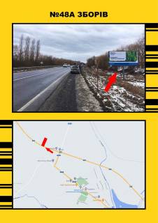 Білборд, Бігборд (Борд)  + у Зборові, 3х6  Зборів (поврот на Залізці) Фото 1