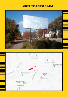 Білборд, Бігборд (Борд)  B у Тернополі Київська,8 Фото 1