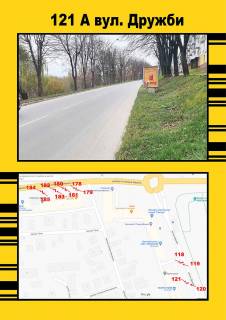 Ситилайт A в Тернополе, 1,2х1,8  Дружби,3 фото 1