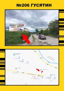 Билборд B в Гусятине, 3х6  Гусятин, кільце фото 1