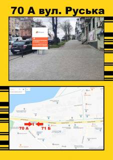 Сiтiлайт A у Тернополі Руська,2 Фото 1