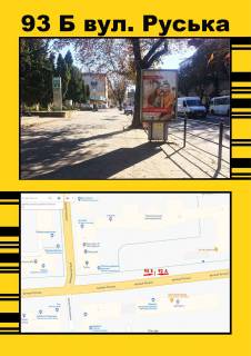 Ситилайт B в Тернополе, 1,2х1,8  Руська,17/12 (Копер. техн верхн) фото 1