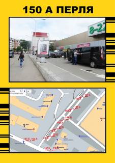 Ситилайт A в Тернополе, 1,2х1,8  вул.Перля (біля ТЦ"Новус") фото 1