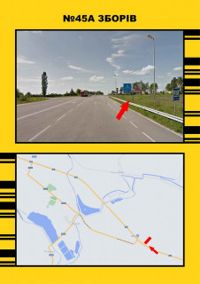 Билборд A в Зборове, 3х6  Зборів фото 1