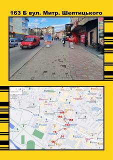 Билборд B в Тернополе Шептицького(біля Ельмарту) фото 1