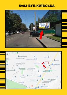 Билборд A в Тернополе, 3х6  Київська фото 1