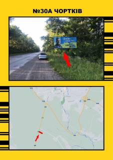 Нестандарт  в Тернополе м.Чортків на м.Заліщики фото 1