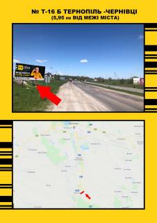Билборд B в Мшковичах Тернопіль Чернівці , на Тернопіль фото 1