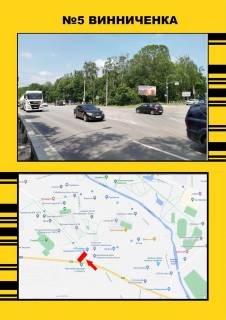 Билборд A в Тернополе, 3х6  Винниченка -Карпенка 17 фото 1